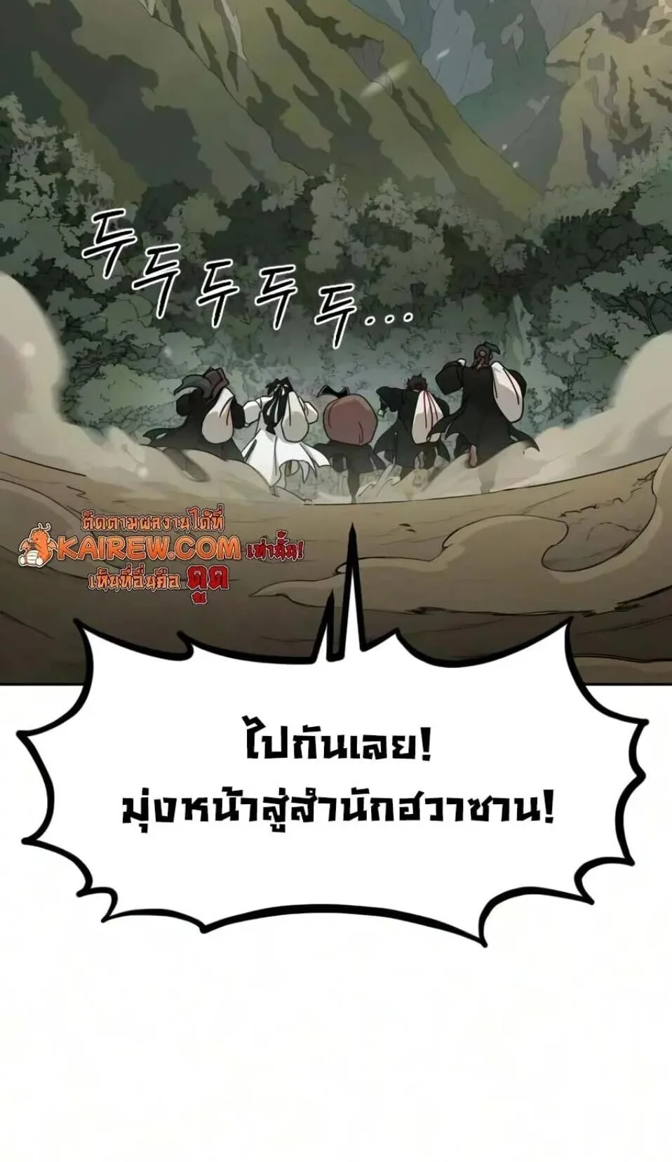 Return of the Flowery Mountain Sect หวนคืนสู่ฮวาซาน ตอนที่ 172 หน้า 22