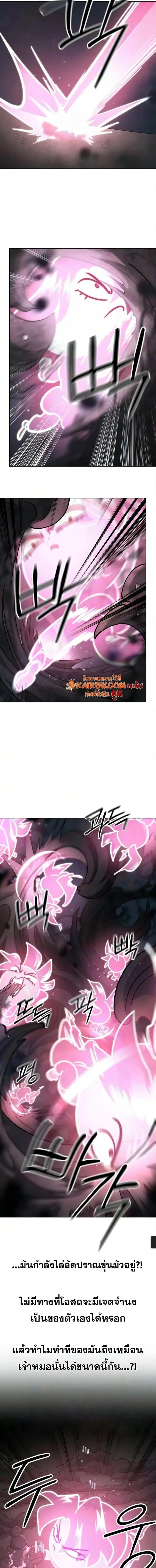 Return of the Flowery Mountain Sect หวนคืนสู่ฮวาซาน ตอนที่ 177 หน้า 13