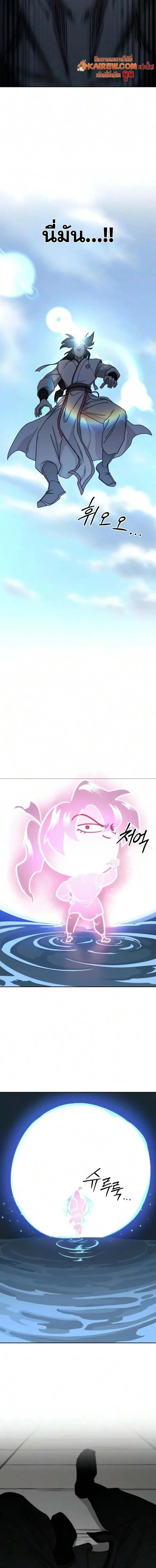 Return of the Flowery Mountain Sect หวนคืนสู่ฮวาซาน ตอนที่ 177 หน้า 21