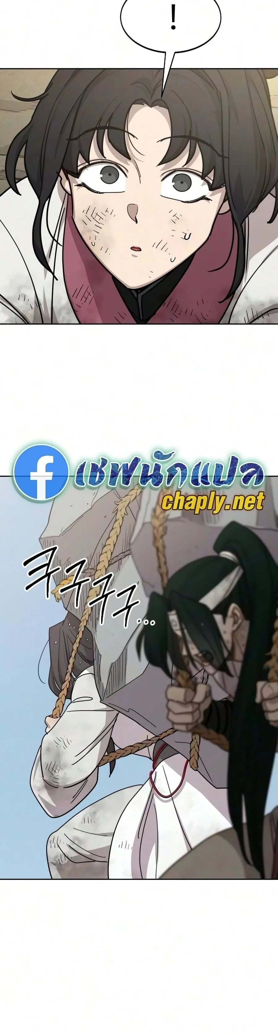 Return of the Flowery Mountain Sect หวนคืนสู่ฮวาซาน ตอนที่ 178 หน้า 15