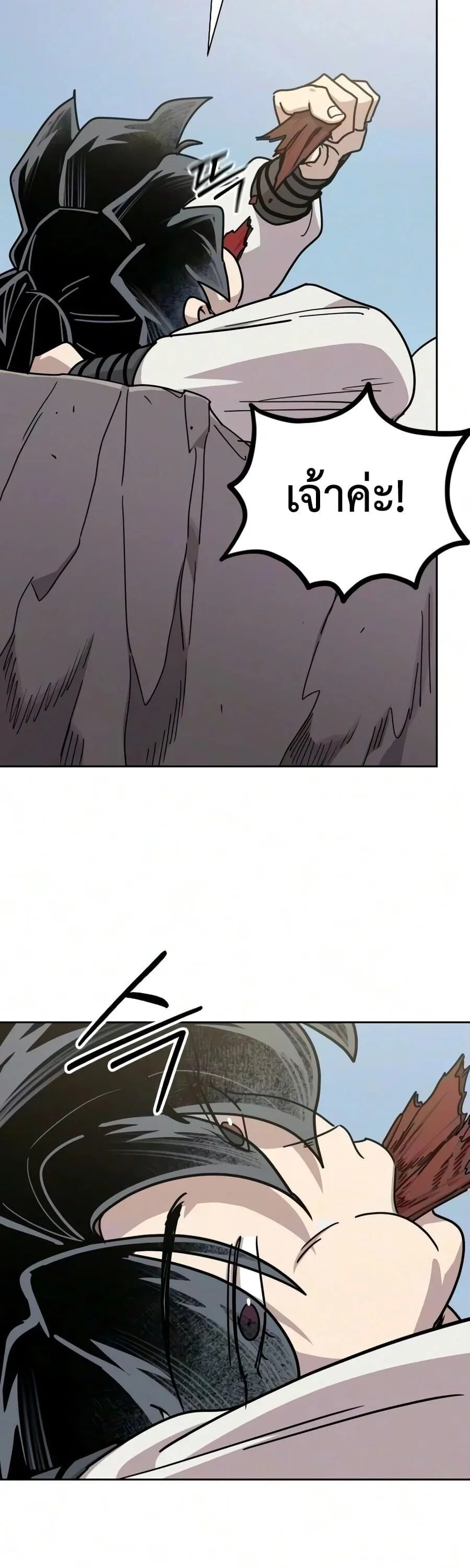 Return of the Flowery Mountain Sect หวนคืนสู่ฮวาซาน ตอนที่ 178 หน้า 19