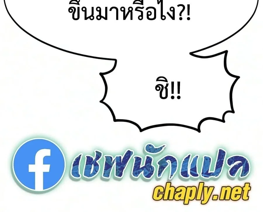 Return of the Flowery Mountain Sect หวนคืนสู่ฮวาซาน ตอนที่ 178 หน้า 37