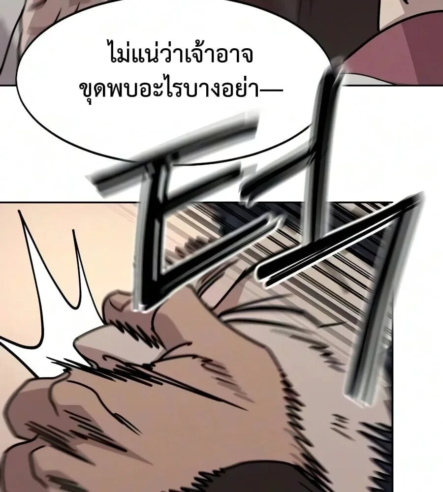 Return of the Flowery Mountain Sect หวนคืนสู่ฮวาซาน ตอนที่ 178 หน้า 51