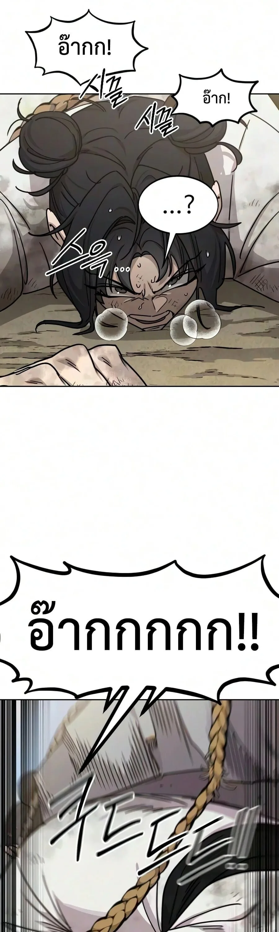 Return of the Flowery Mountain Sect หวนคืนสู่ฮวาซาน ตอนที่ 178 หน้า 9