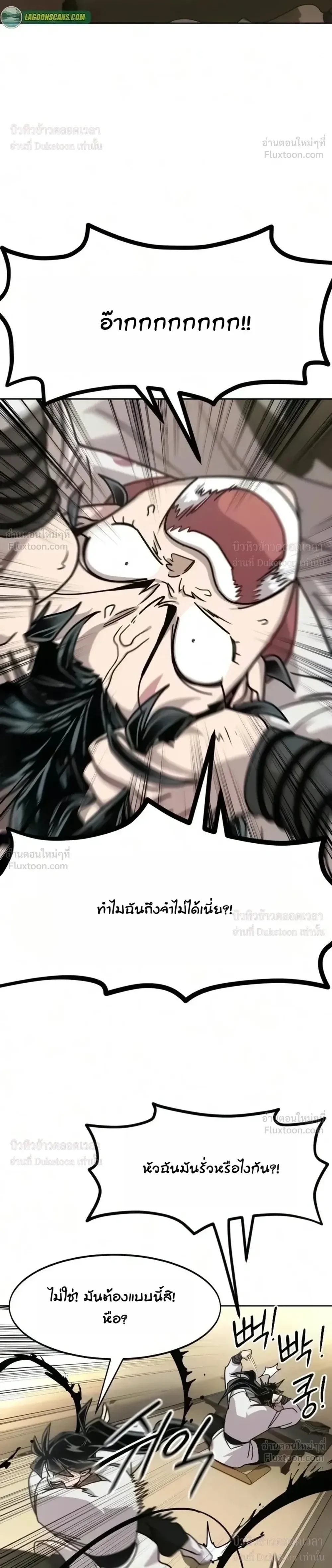 Return of the Flowery Mountain Sect หวนคืนสู่ฮวาซาน ตอนที่ 179 หน้า 18