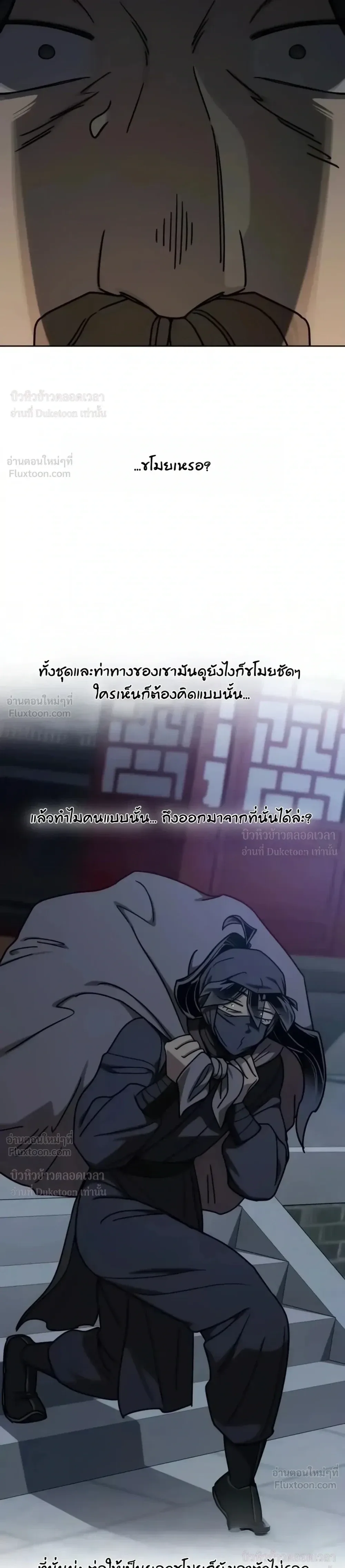 Return of the Flowery Mountain Sect หวนคืนสู่ฮวาซาน ตอนที่ 179 หน้า 43