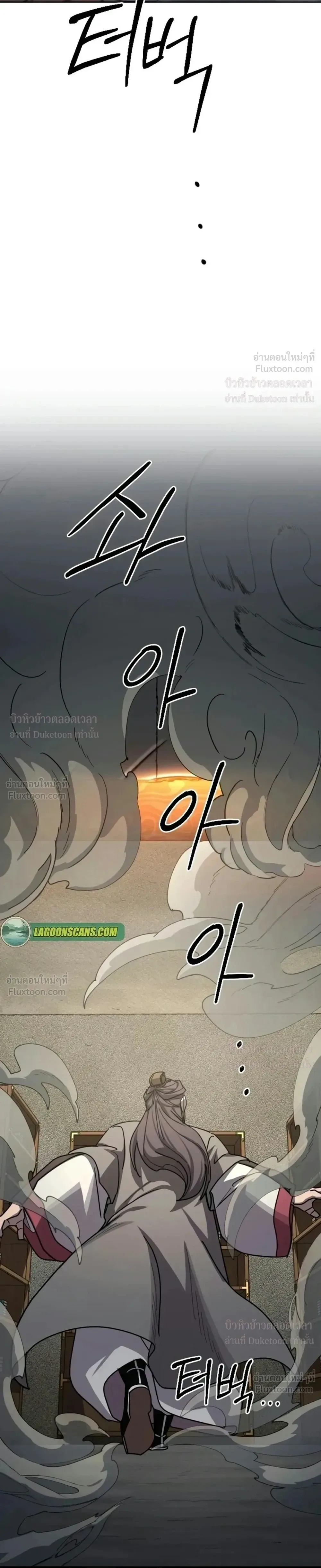 Return of the Flowery Mountain Sect หวนคืนสู่ฮวาซาน ตอนที่ 181 หน้า 13
