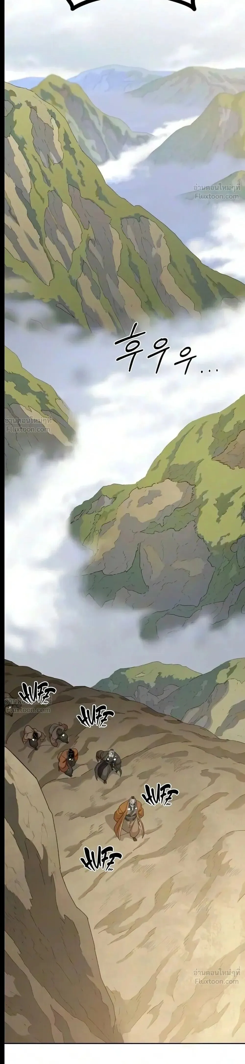Return of the Flowery Mountain Sect หวนคืนสู่ฮวาซาน ตอนที่ 182 หน้า 19