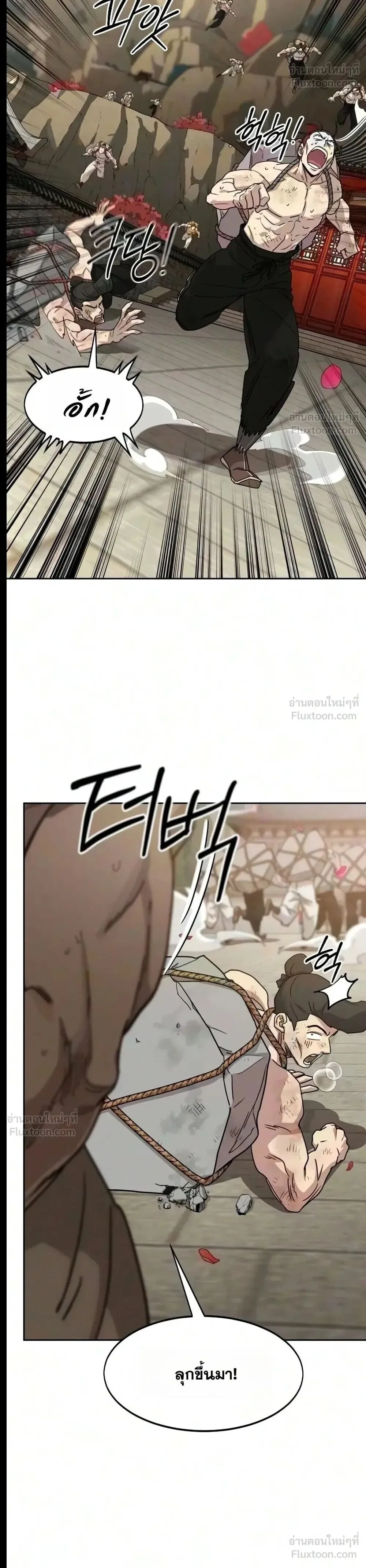 Return of the Flowery Mountain Sect หวนคืนสู่ฮวาซาน ตอนที่ 182 หน้า 27