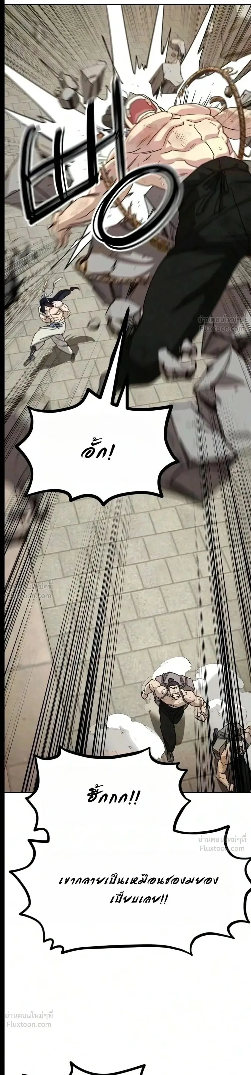 Return of the Flowery Mountain Sect หวนคืนสู่ฮวาซาน ตอนที่ 182 หน้า 28