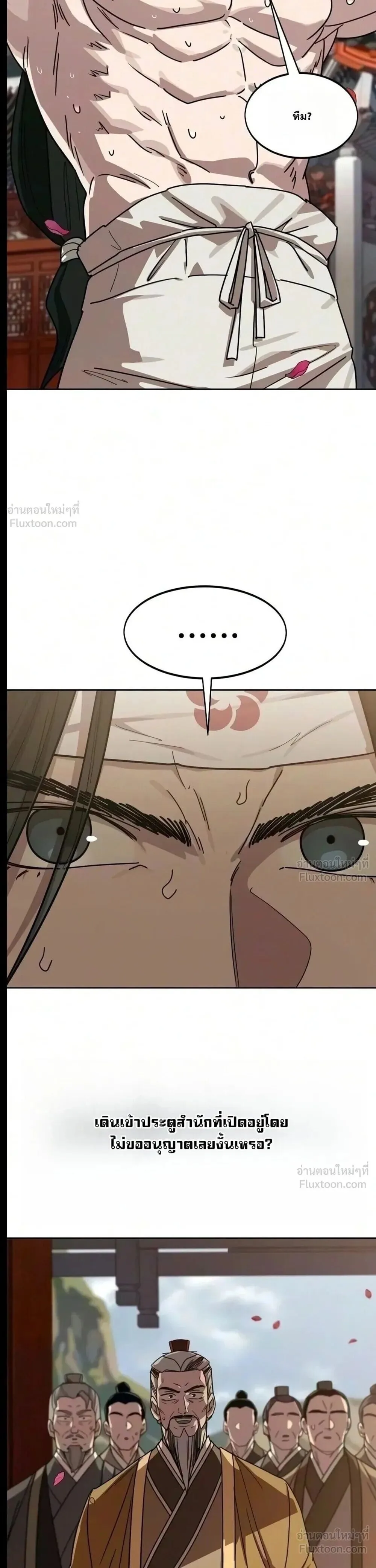 Return of the Flowery Mountain Sect หวนคืนสู่ฮวาซาน ตอนที่ 182 หน้า 30