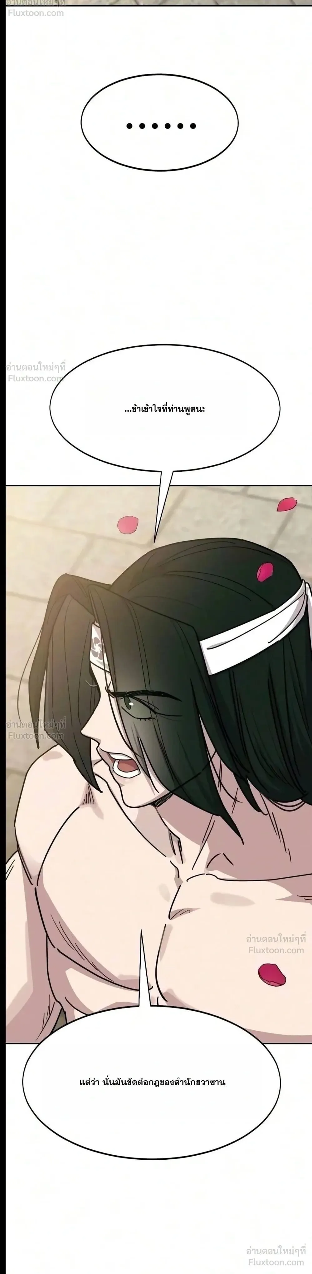 Return of the Flowery Mountain Sect หวนคืนสู่ฮวาซาน ตอนที่ 182 หน้า 37