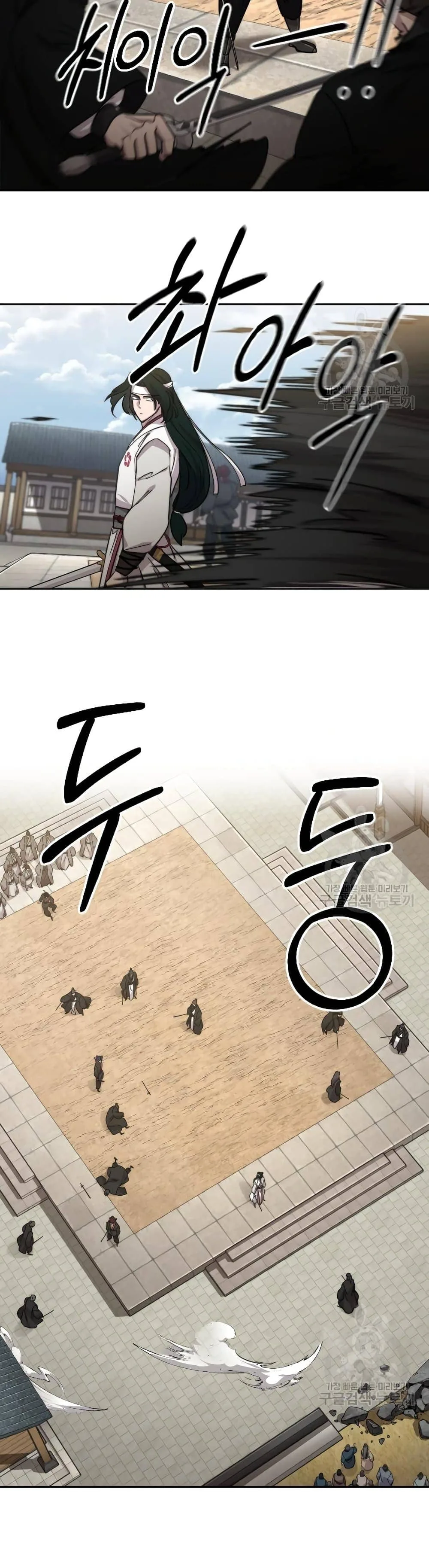 Return of the Flowery Mountain Sect หวนคืนสู่ฮวาซาน ตอนที่ 79 หน้า 11