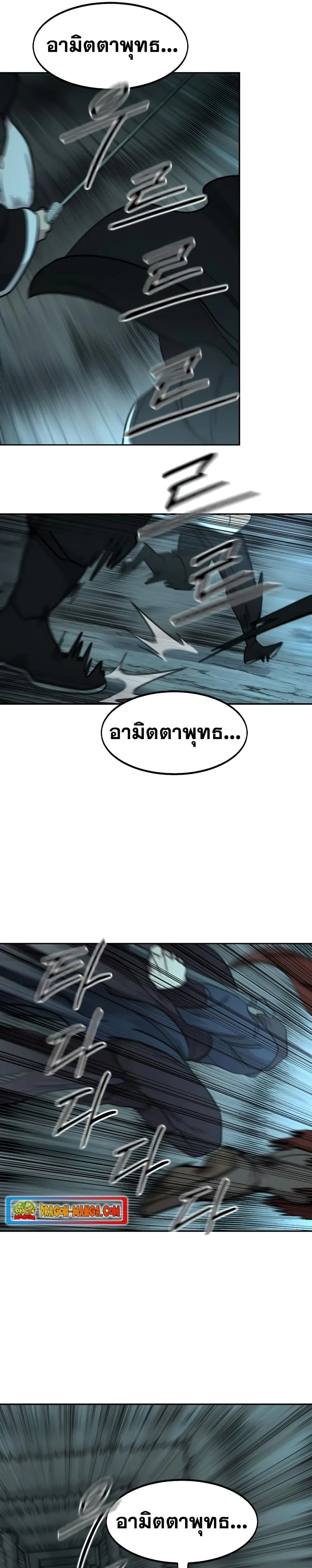 Return of the Flowery Mountain Sect หวนคืนสู่ฮวาซาน ตอนที่ 94 หน้า 34