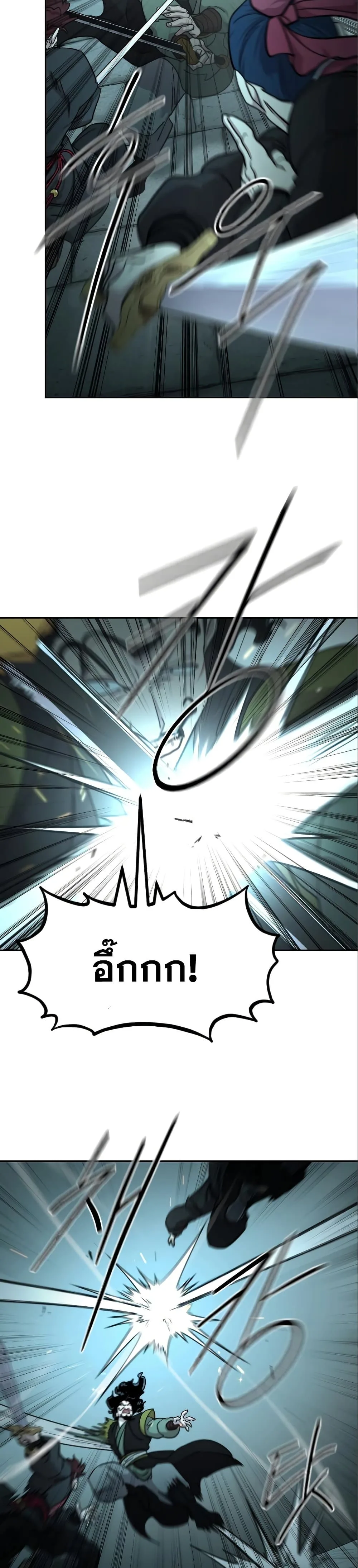 Return of the Flowery Mountain Sect หวนคืนสู่ฮวาซาน ตอนที่ 99 หน้า 17