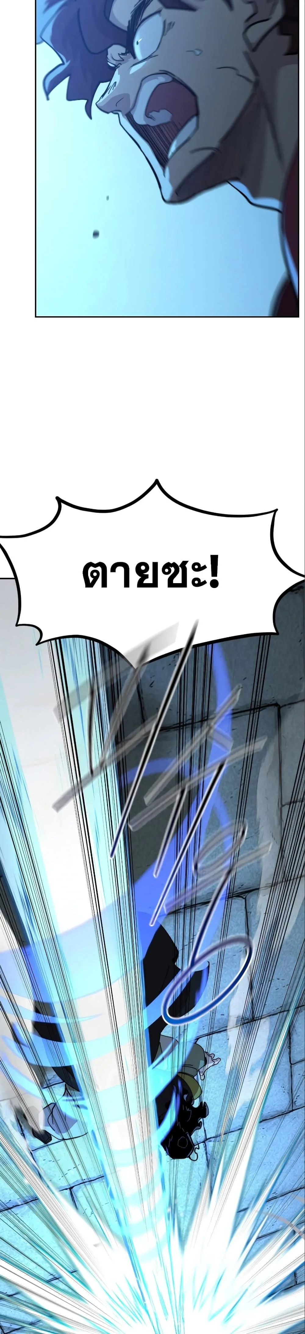Return of the Flowery Mountain Sect หวนคืนสู่ฮวาซาน ตอนที่ 99 หน้า 29