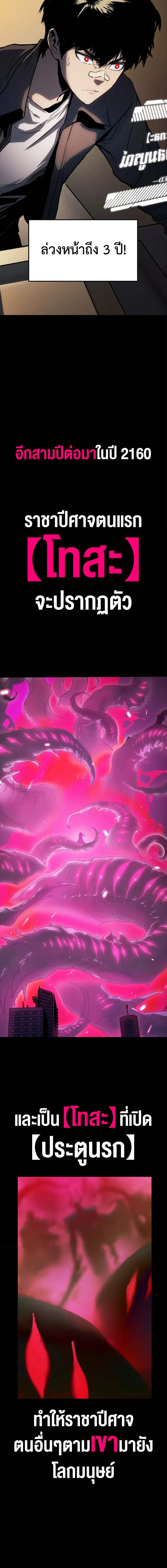 Return of the Devourer จอมตะกละหวนคืน ตอนที่ 1 หน้า 13