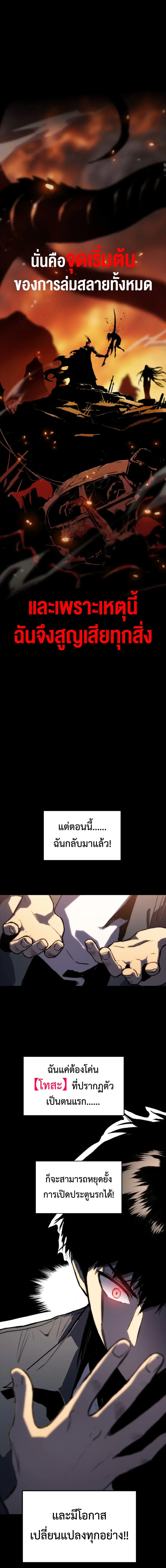 Return of the Devourer จอมตะกละหวนคืน ตอนที่ 1 หน้า 14