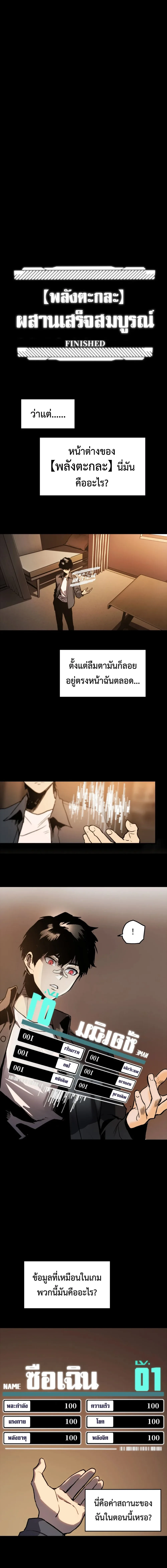 Return of the Devourer จอมตะกละหวนคืน ตอนที่ 1 หน้า 15