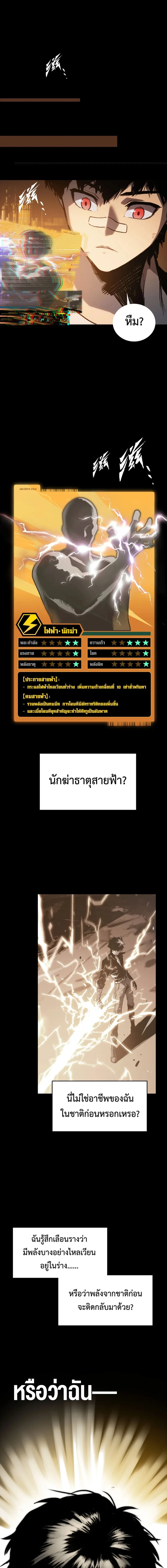 Return of the Devourer จอมตะกละหวนคืน ตอนที่ 1 หน้า 17