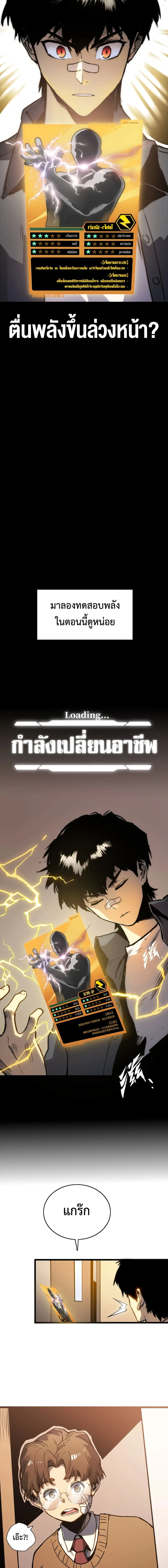Return of the Devourer จอมตะกละหวนคืน ตอนที่ 1 หน้า 18