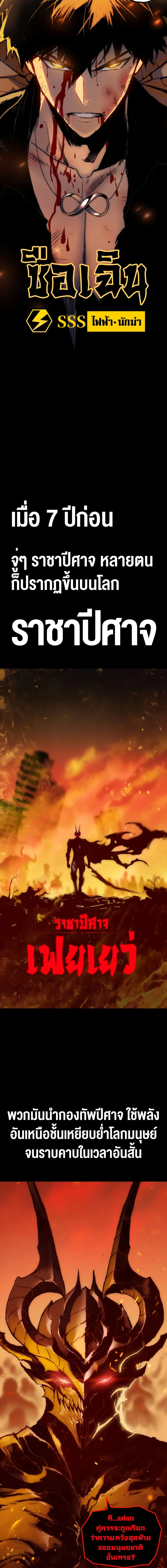 Return of the Devourer จอมตะกละหวนคืน ตอนที่ 1 หน้า 2