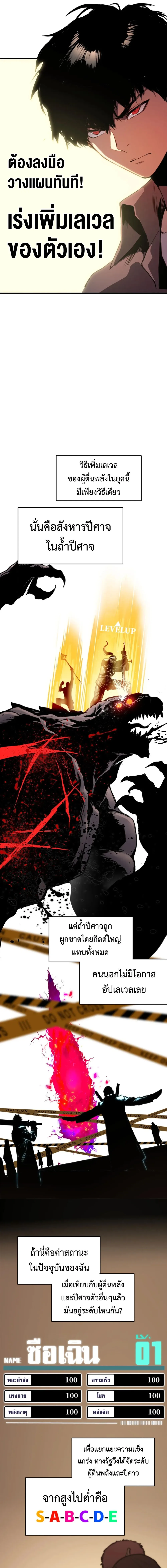 Return of the Devourer จอมตะกละหวนคืน ตอนที่ 1 หน้า 22
