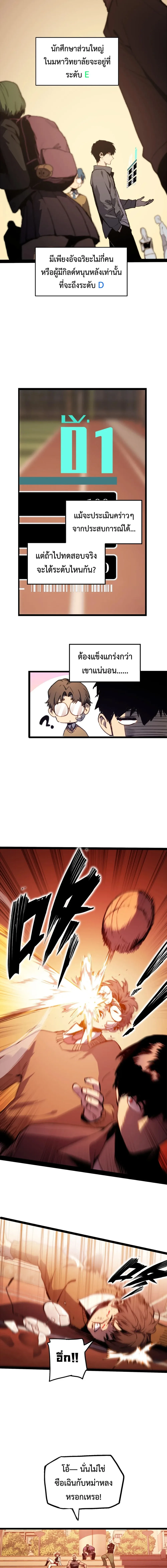 Return of the Devourer จอมตะกละหวนคืน ตอนที่ 1 หน้า 23