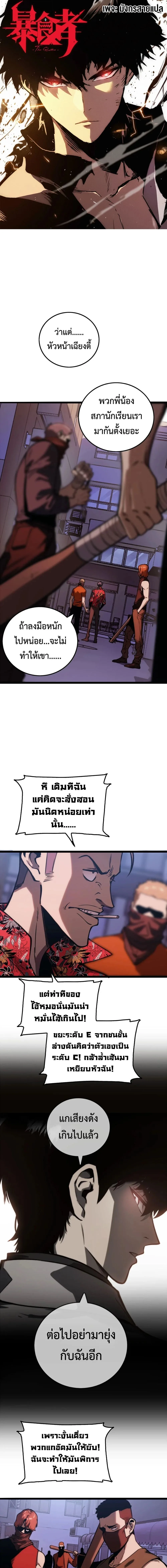 Return of the Devourer จอมตะกละหวนคืน ตอนที่ 10 หน้า 1