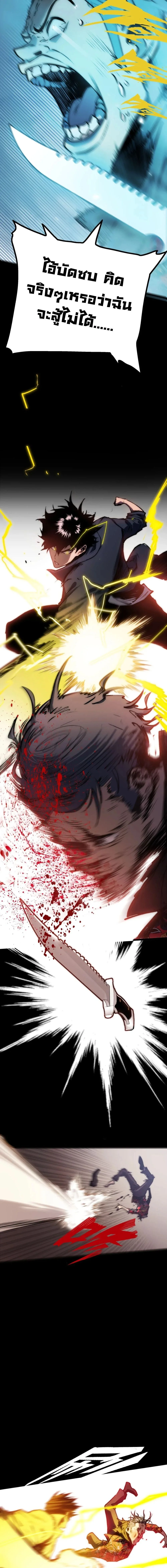 Return of the Devourer จอมตะกละหวนคืน ตอนที่ 10 หน้า 14