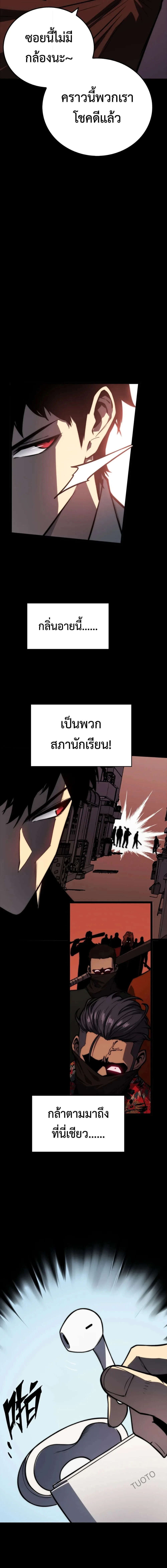 Return of the Devourer จอมตะกละหวนคืน ตอนที่ 10 หน้า 5