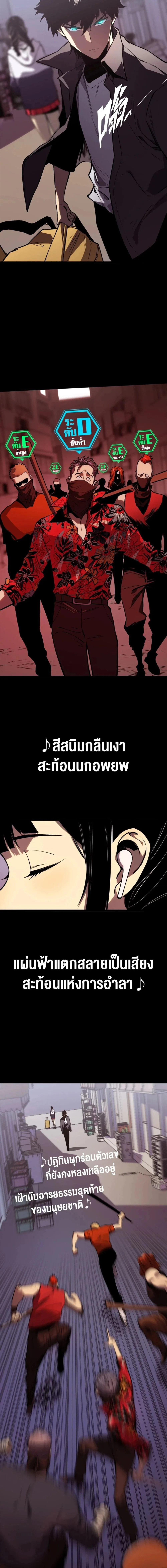 Return of the Devourer จอมตะกละหวนคืน ตอนที่ 10 หน้า 7