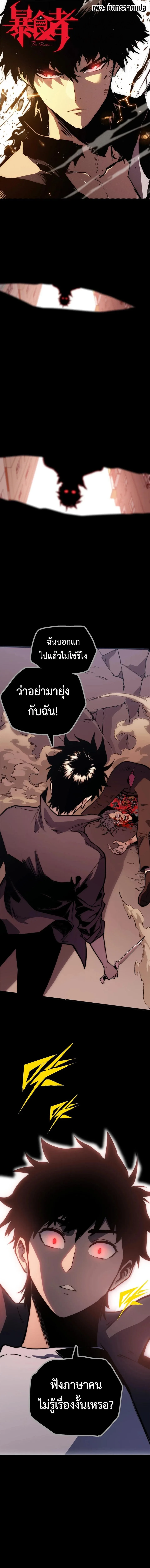 Return of the Devourer จอมตะกละหวนคืน ตอนที่ 11 หน้า 1