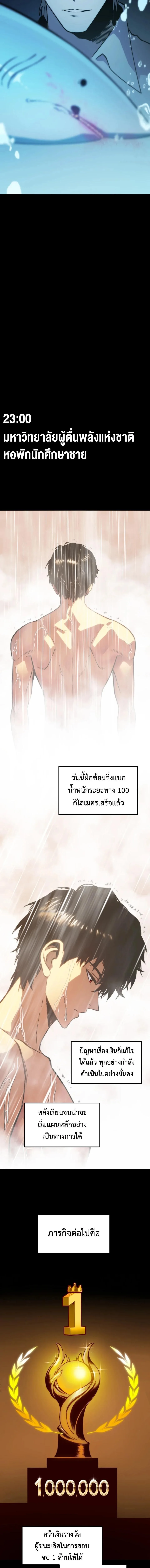 Return of the Devourer จอมตะกละหวนคืน ตอนที่ 11 หน้า 17
