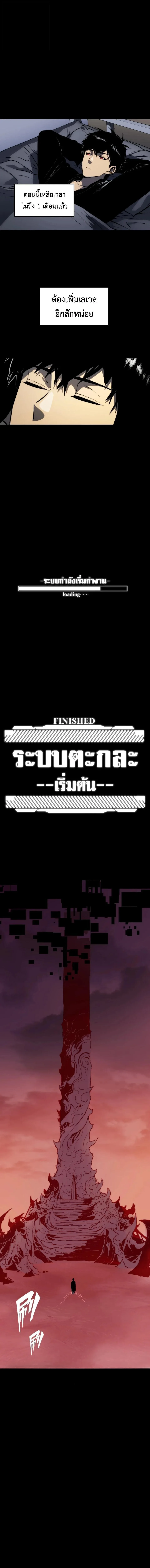 Return of the Devourer จอมตะกละหวนคืน ตอนที่ 11 หน้า 19