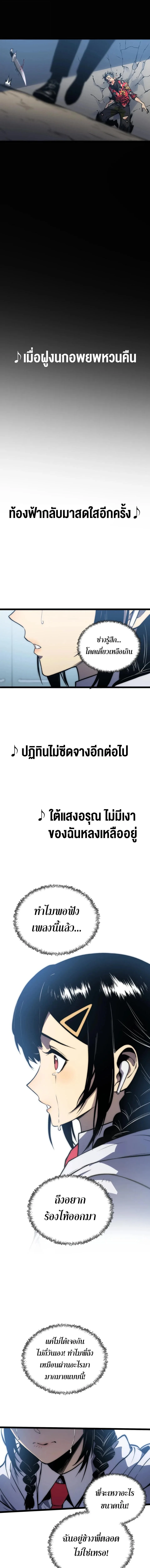 Return of the Devourer จอมตะกละหวนคืน ตอนที่ 11 หน้า 5
