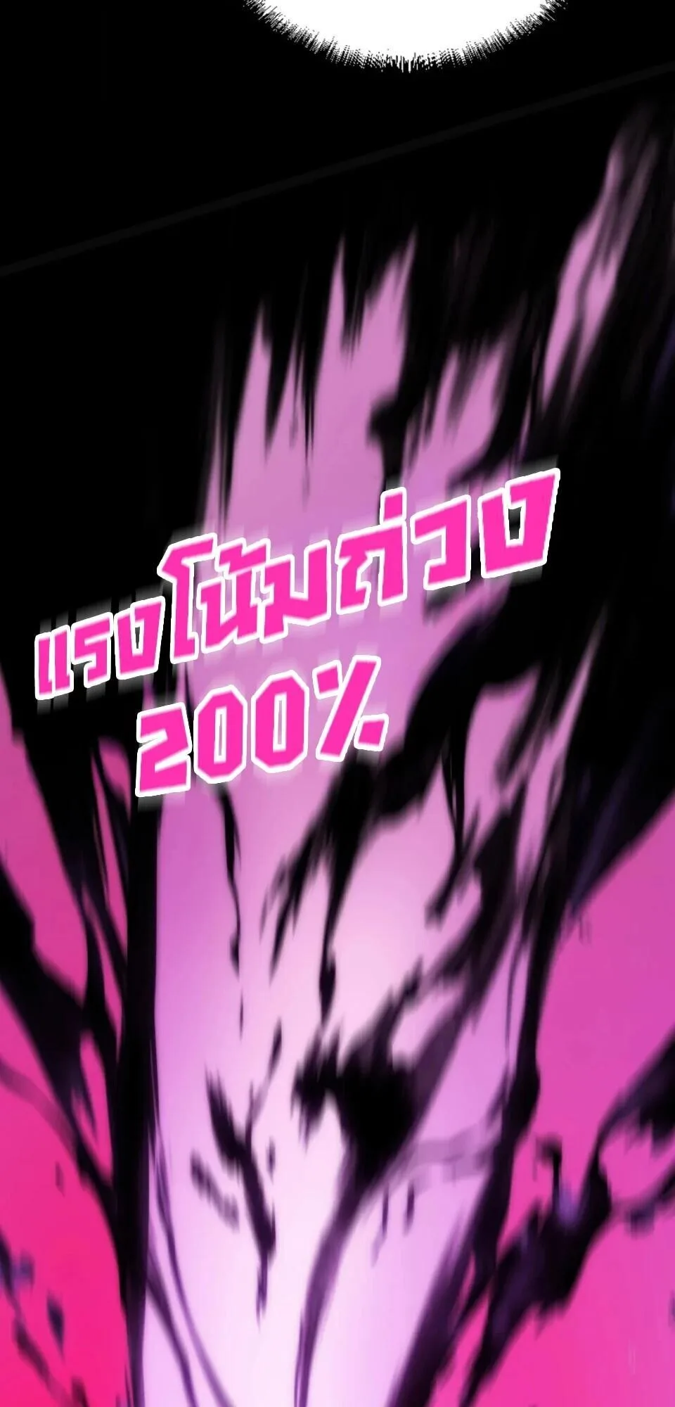 Return of the Devourer จอมตะกละหวนคืน ตอนที่ 12 หน้า 10