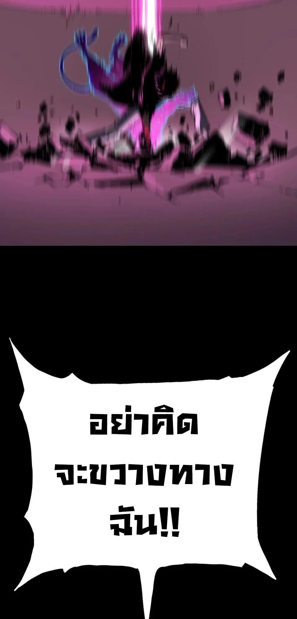 Return of the Devourer จอมตะกละหวนคืน ตอนที่ 12 หน้า 12