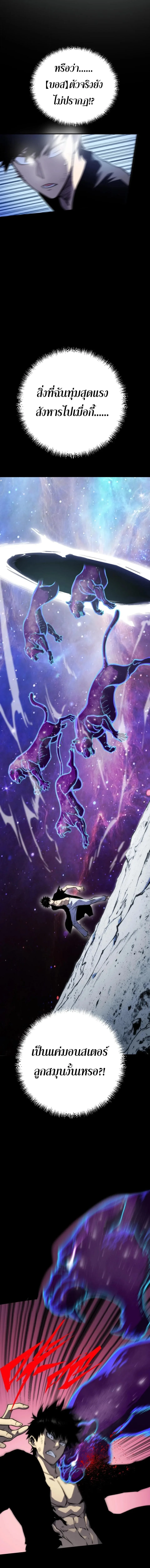 Return of the Devourer จอมตะกละหวนคืน ตอนที่ 12 หน้า 19
