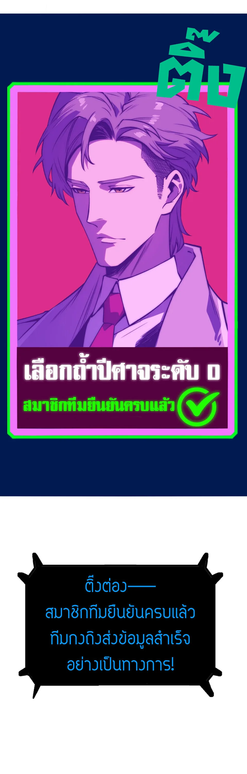 Return of the Devourer จอมตะกละหวนคืน ตอนที่ 14 หน้า 17