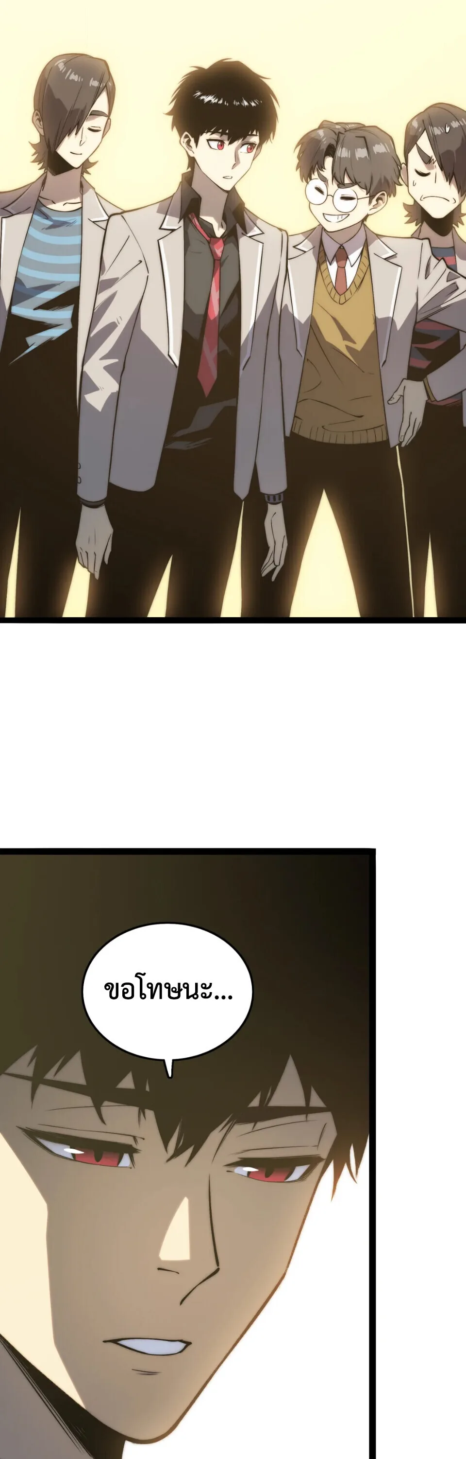Return of the Devourer จอมตะกละหวนคืน ตอนที่ 14 หน้า 31