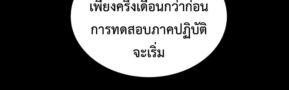 Return of the Devourer จอมตะกละหวนคืน ตอนที่ 14 หน้า 42