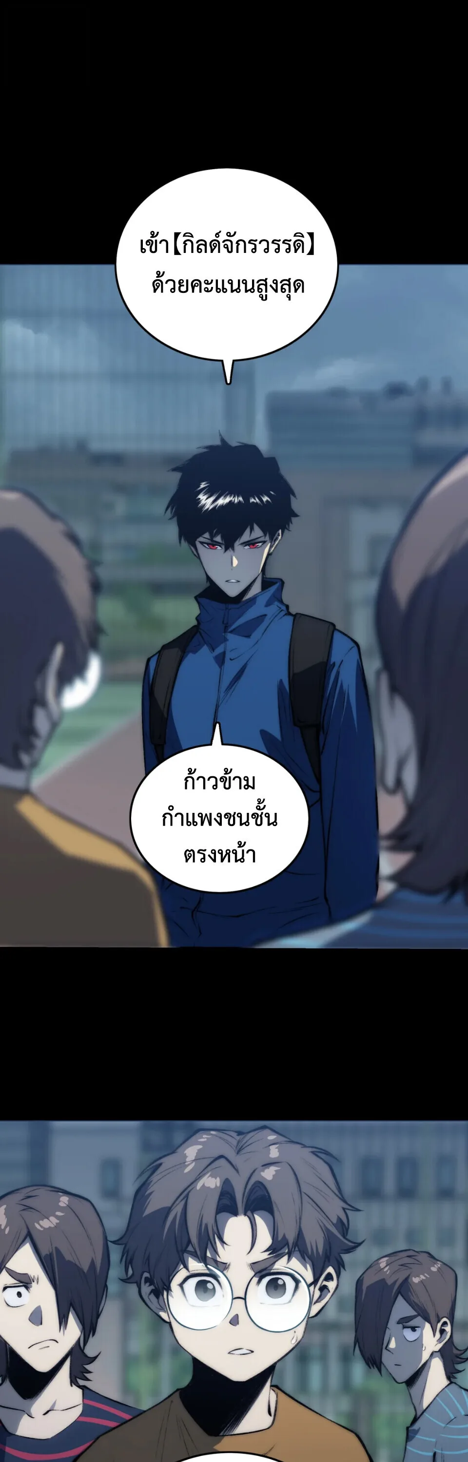 Return of the Devourer จอมตะกละหวนคืน ตอนที่ 14 หน้า 56