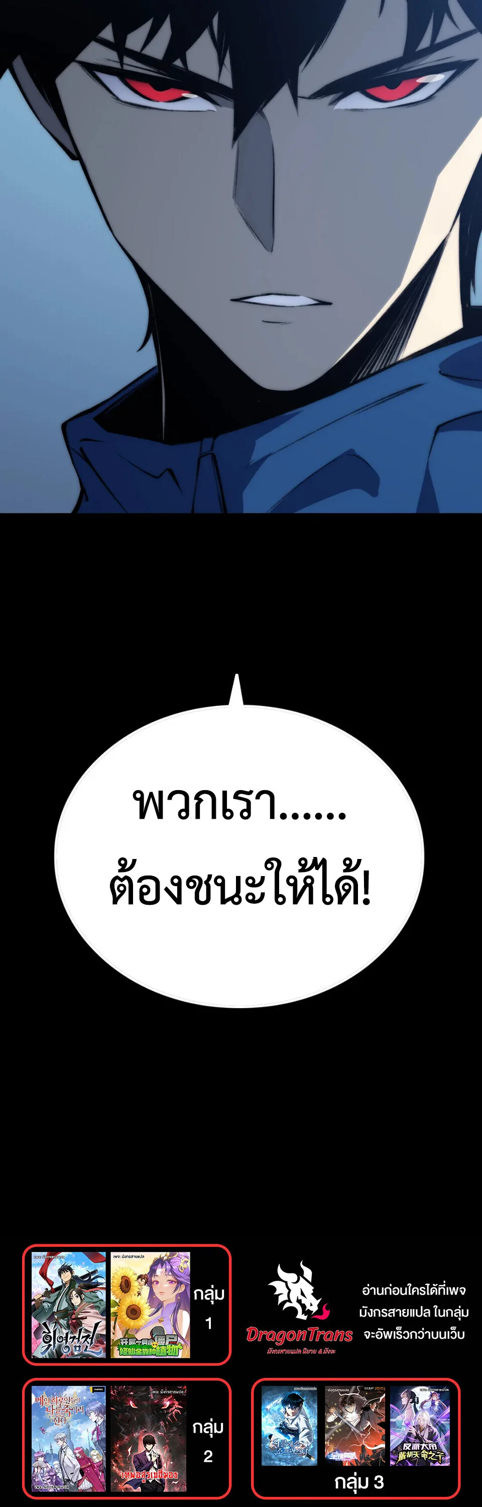 Return of the Devourer จอมตะกละหวนคืน ตอนที่ 14 หน้า 58