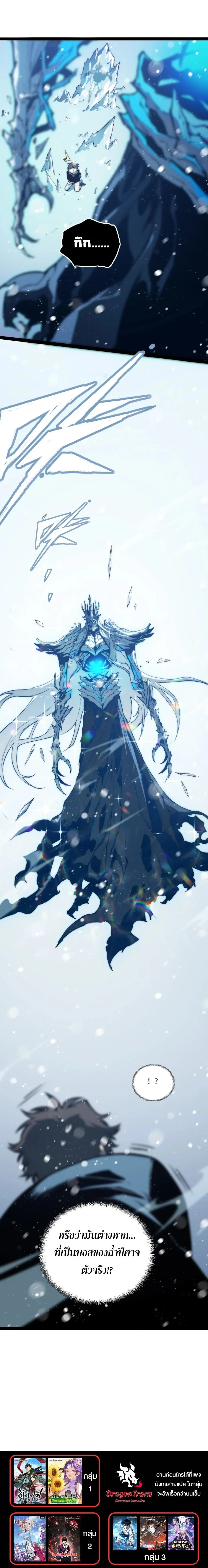 Return of the Devourer จอมตะกละหวนคืน ตอนที่ 17 หน้า 12