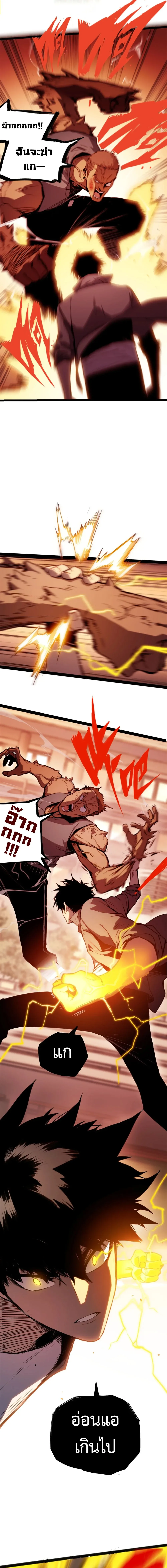 Return of the Devourer จอมตะกละหวนคืน ตอนที่ 2 หน้า 13
