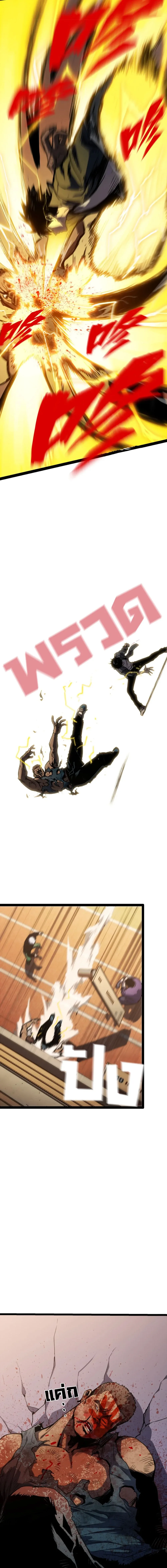 Return of the Devourer จอมตะกละหวนคืน ตอนที่ 2 หน้า 14