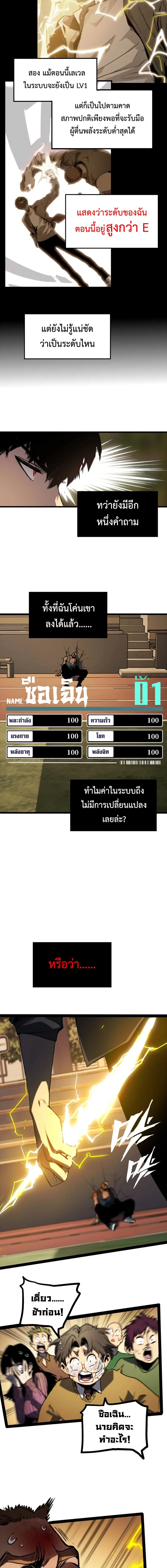 Return of the Devourer จอมตะกละหวนคืน ตอนที่ 2 หน้า 16