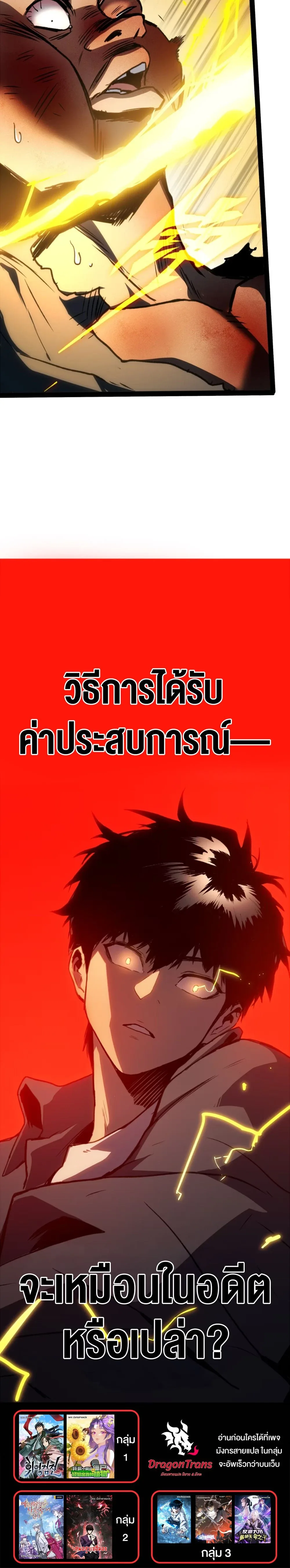 Return of the Devourer จอมตะกละหวนคืน ตอนที่ 2 หน้า 17