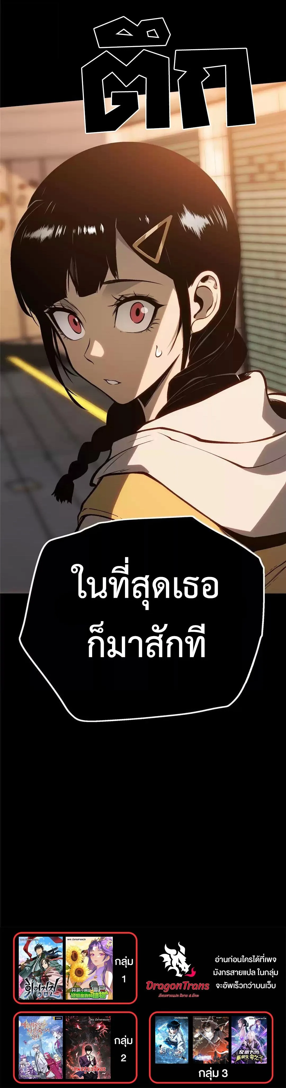 Return of the Devourer จอมตะกละหวนคืน ตอนที่ 24 หน้า 14